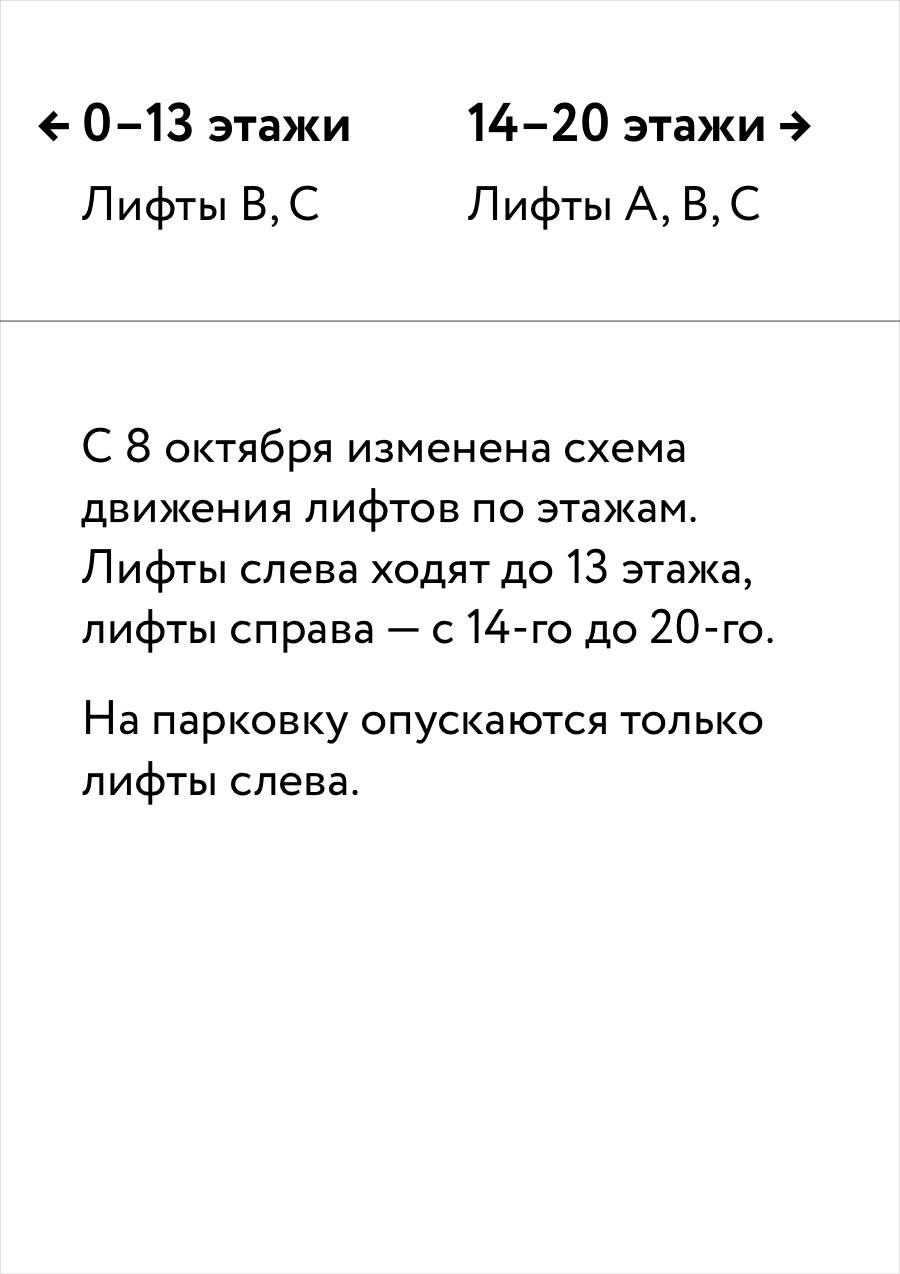 лифт пицца минус с текстом фото 88