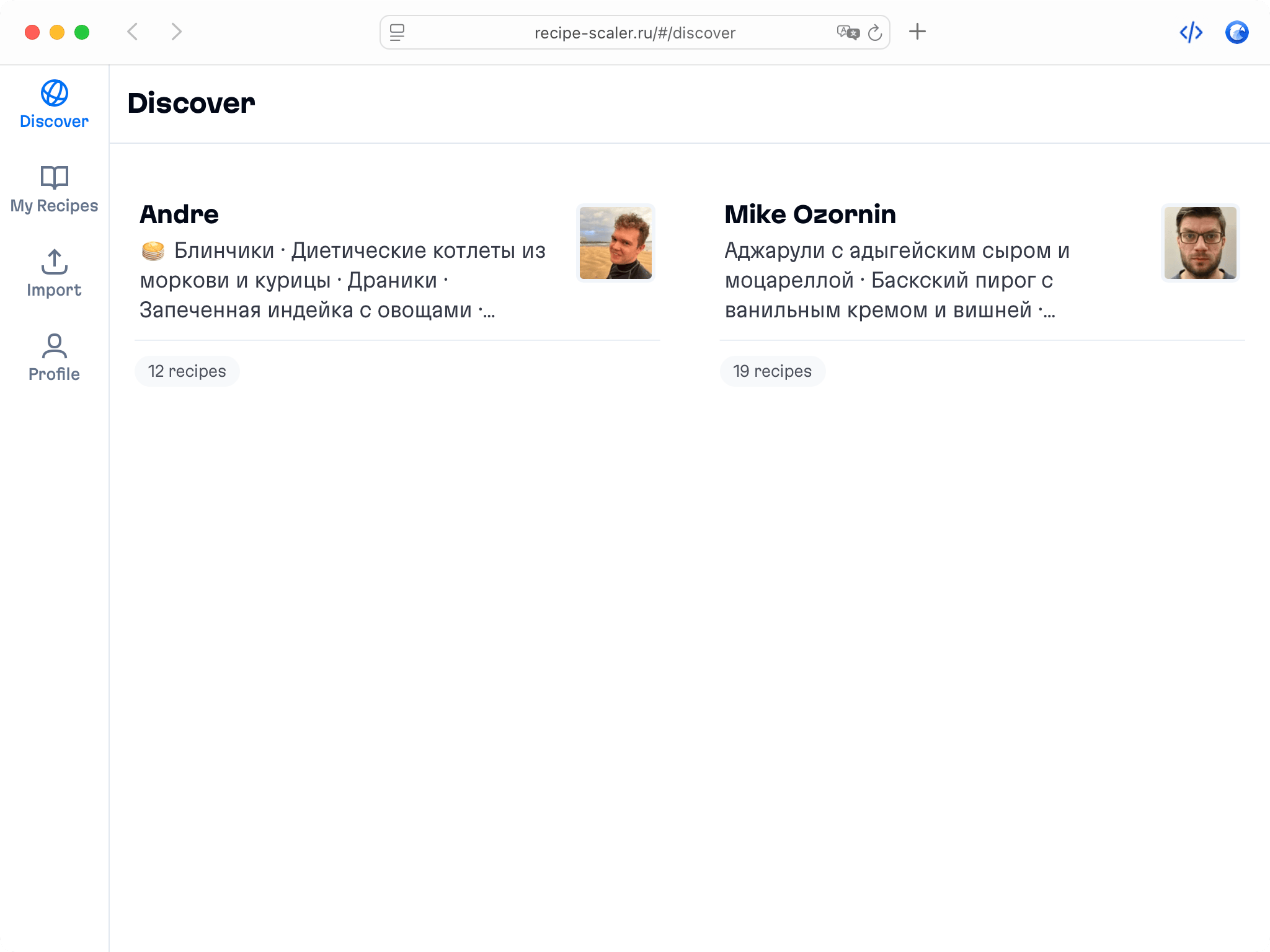 Recipe scaler: набор изменений номер 4